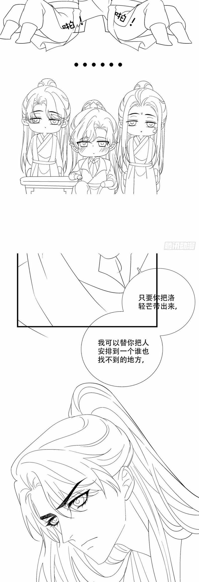 Hắc Hóa Đại Lão Thuần Dưỡng Chỉ Nam 154 trang 32