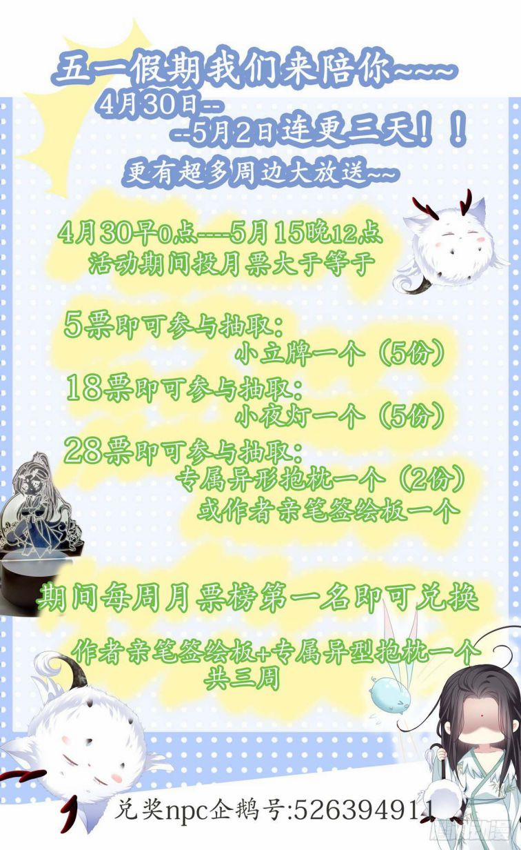 Hắc Hóa Đại Lão Thuần Dưỡng Chỉ Nam 18 trang 37