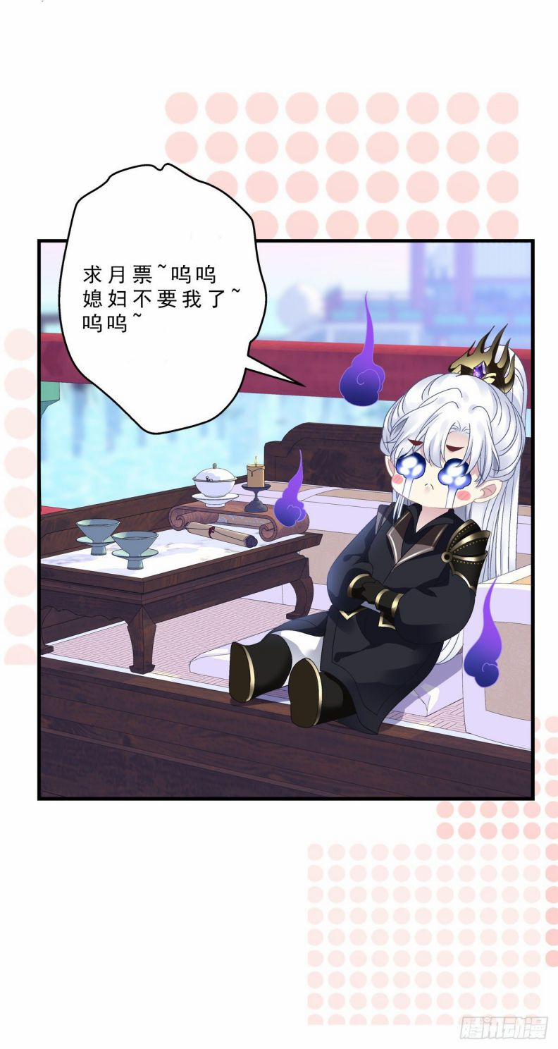 Hắc Hóa Đại Lão Thuần Dưỡng Chỉ Nam 32 trang 36