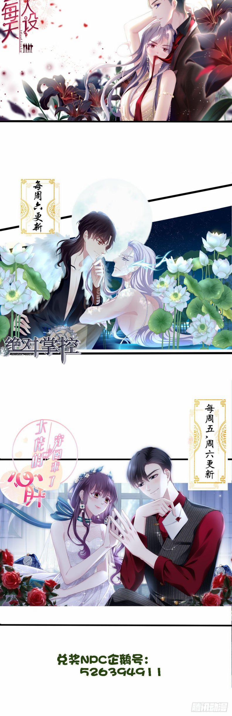 Hắc Hóa Đại Lão Thuần Dưỡng Chỉ Nam 32 trang 39