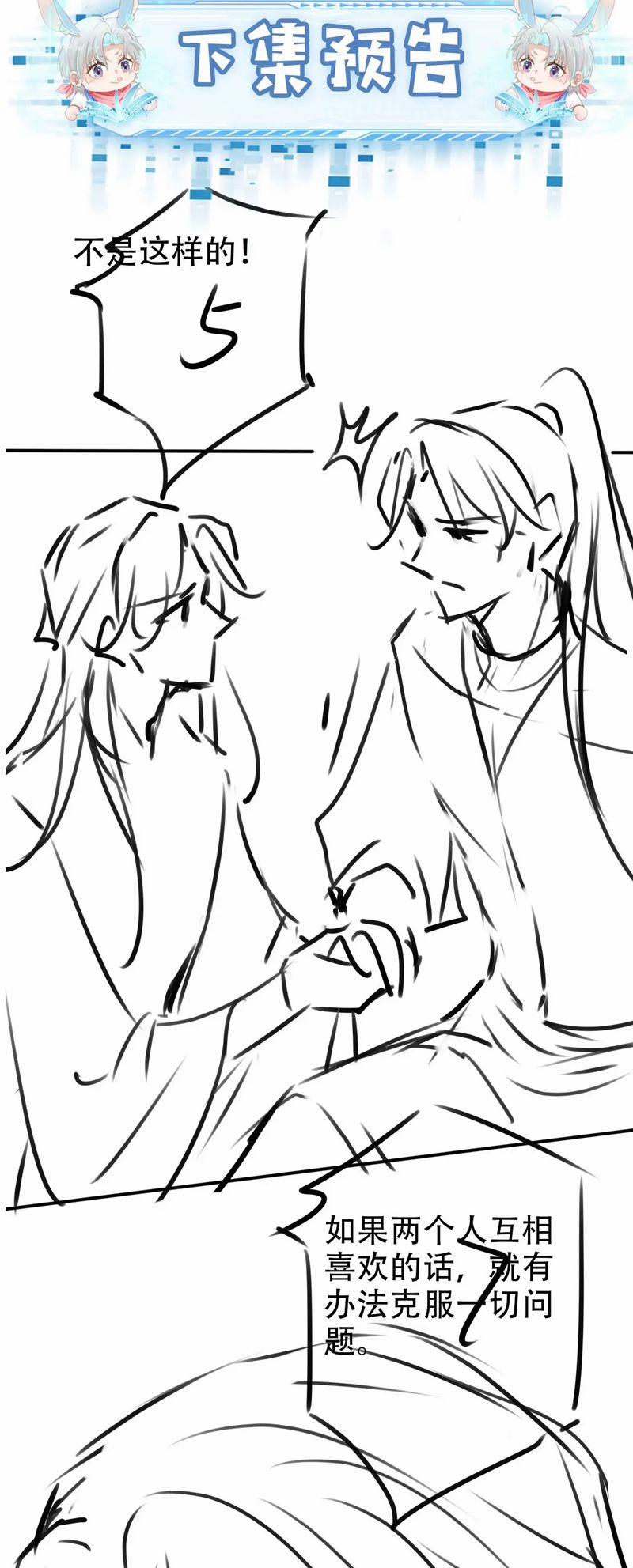 Hắc Hóa Phản Diện Sủng Lên Trời 151 trang 34