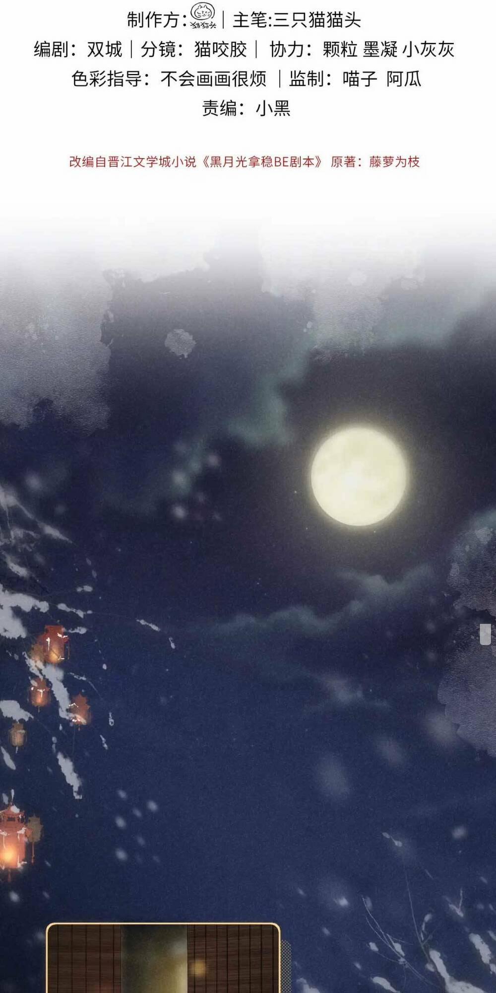 Hắc Nguyệt Quang Nắm Trong Tay Kịch Bản Be Phần 2 4 trang 2