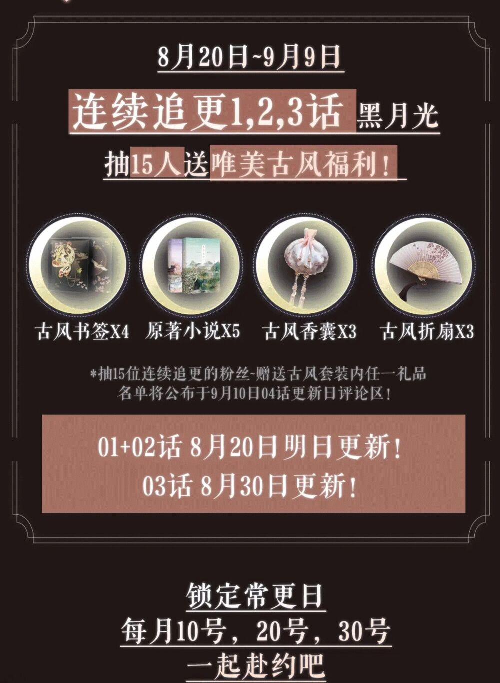 Hắc Nguyệt Quang Nắm Trong Tay Kịch Bản Be 1 trang 23