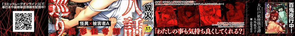 Hachishaku Hachiwa Keraku Meguri 1 trang 1