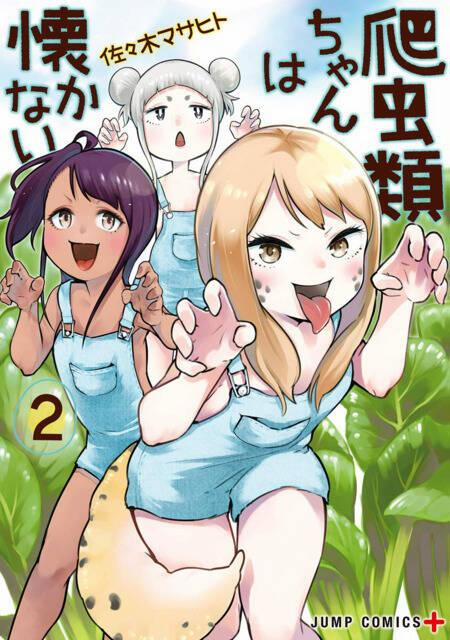 Hachuurui-Chan Wa Natsukanai 16 trang 9