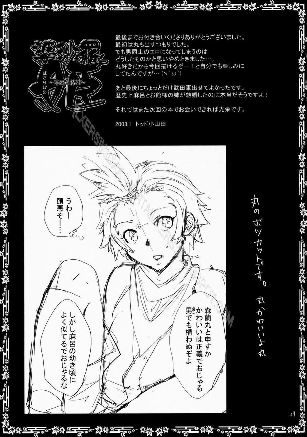 Hada Kasuga (Rideback, Sengoku Basara) Oneshot trang 27