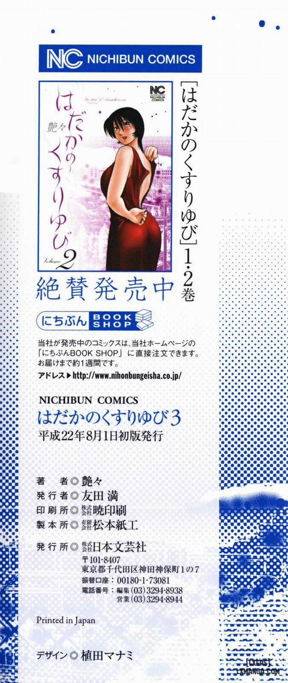 Hadaka no Kusuriyubi 18 trang 3