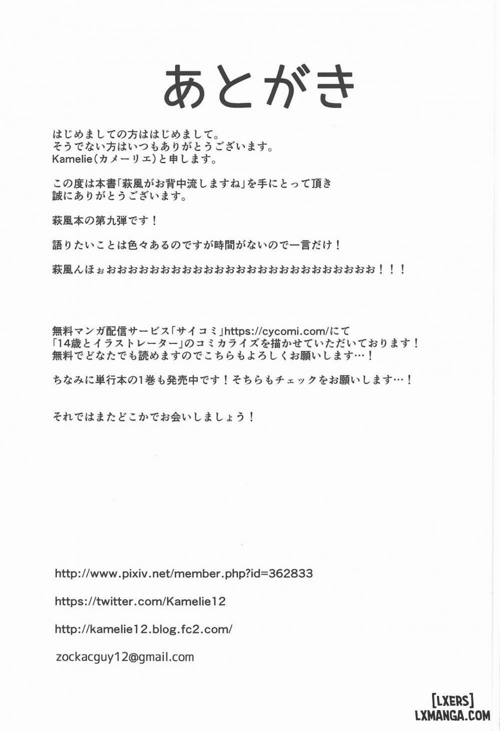 Hagikaze ga Osenaka Nagashimasu ne Oneshot trang 20