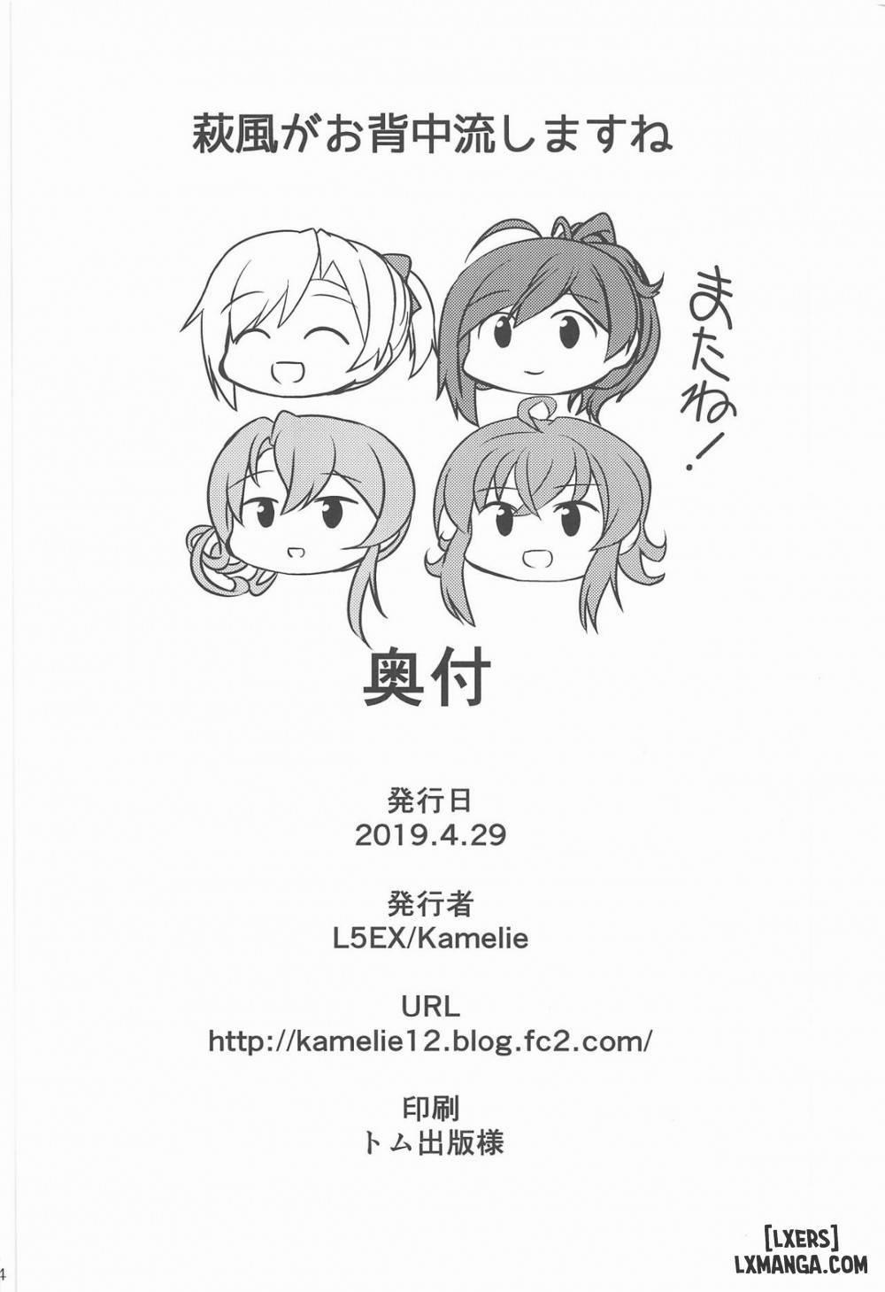 Hagikaze ga Osenaka Nagashimasu ne Oneshot trang 21