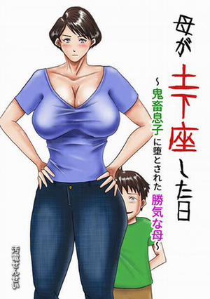 Đọc truyện tranh Haha ga Dogeza Shita Hi ~Kichiku Musuko ni Otosareta Kachiki na Haha