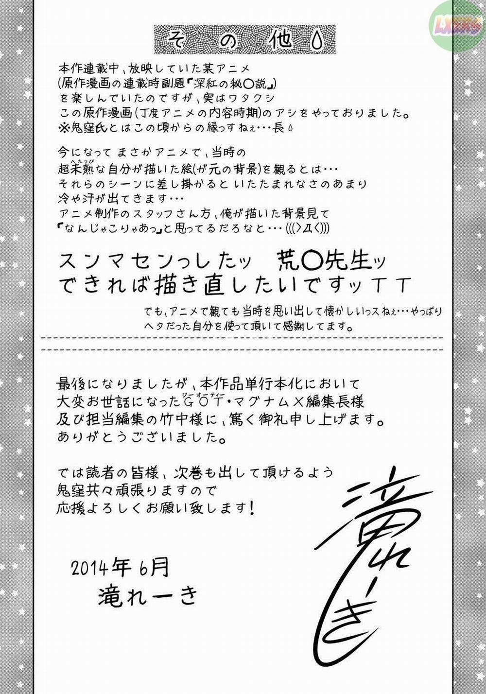 Haha to Ko no Kanbi na Choukyou Kouza 10 0 END trang 21