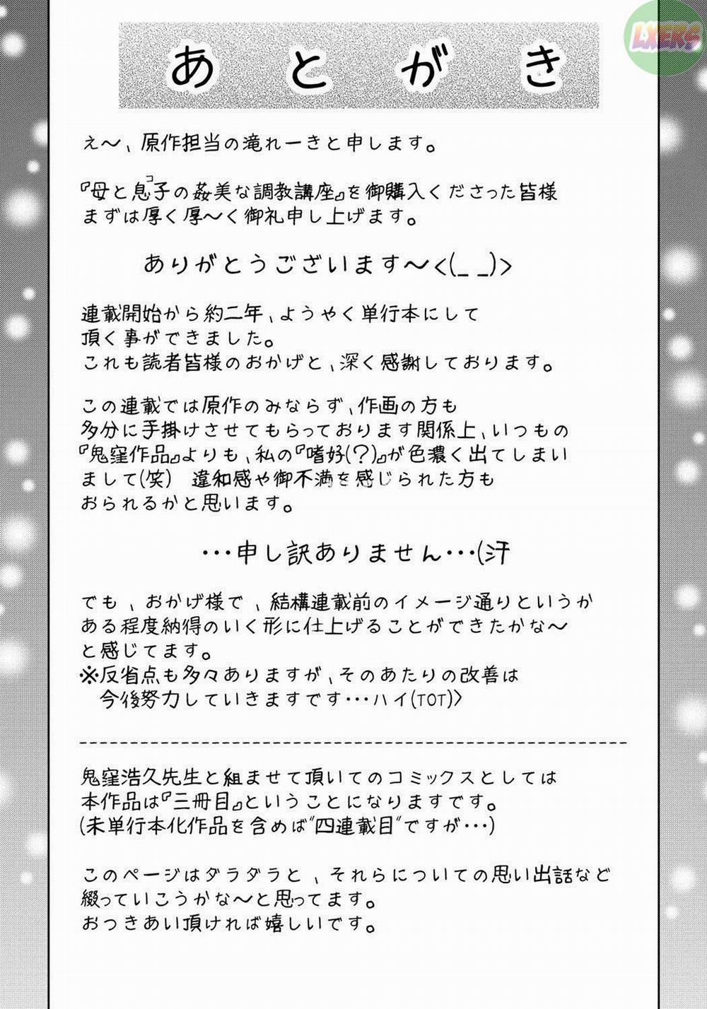 Haha to Ko no Kanbi na Choukyou Kouza 10 END trang 17