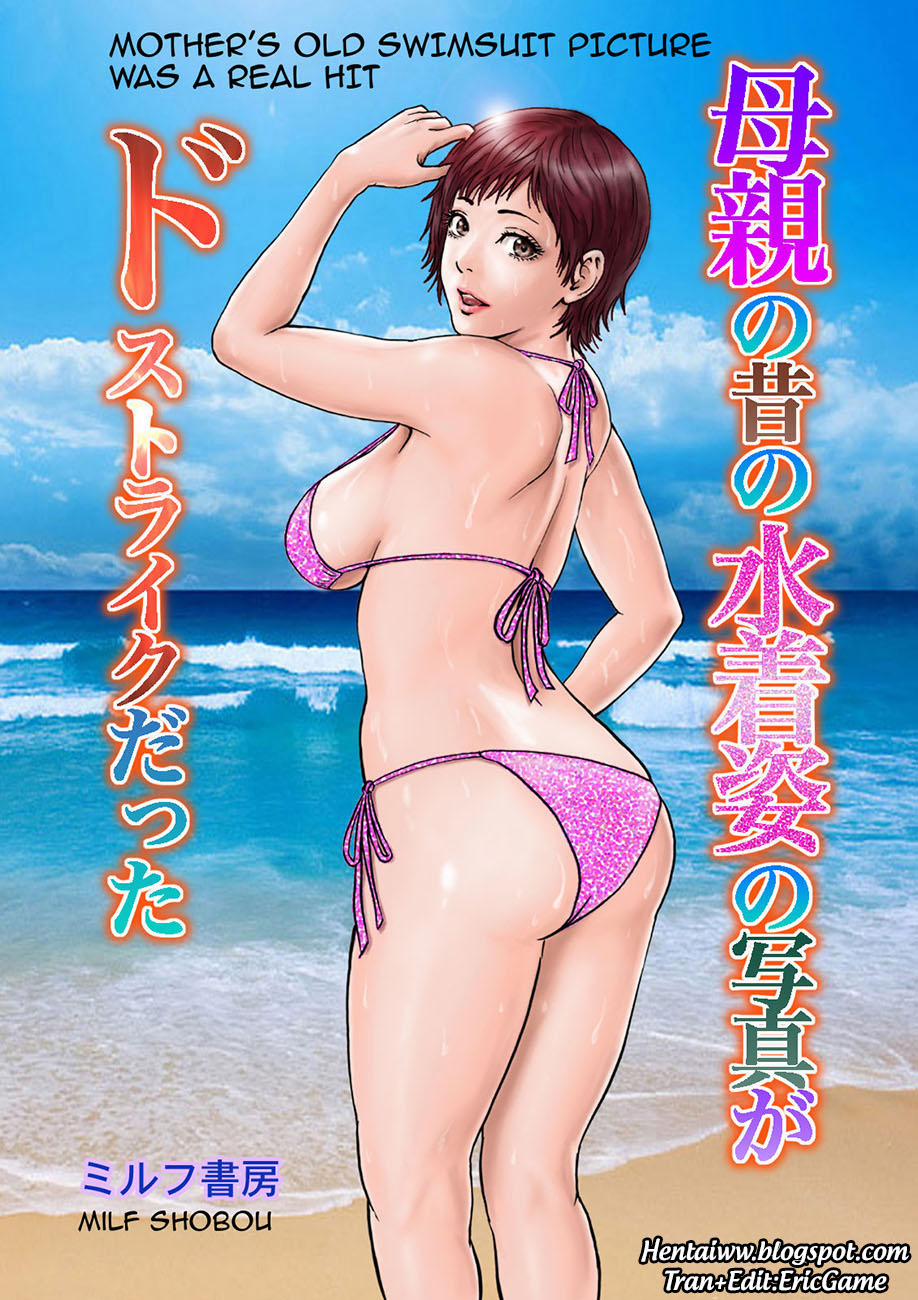 Hahaoya No Mukashi No Mizugi Sugata No Shashin Ga Do-Strike Datta Oneshot [Full Color] trang 0