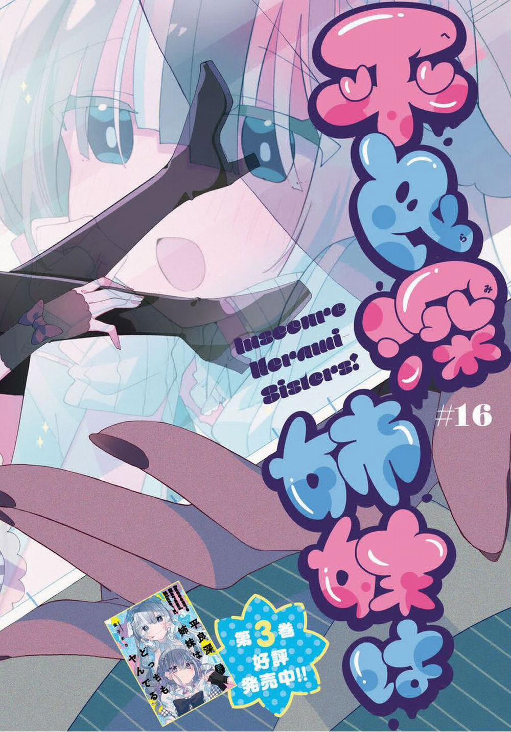 Hai Chị Em Nhà Herami Bất Ổn Thực Sự! 16 trang 2