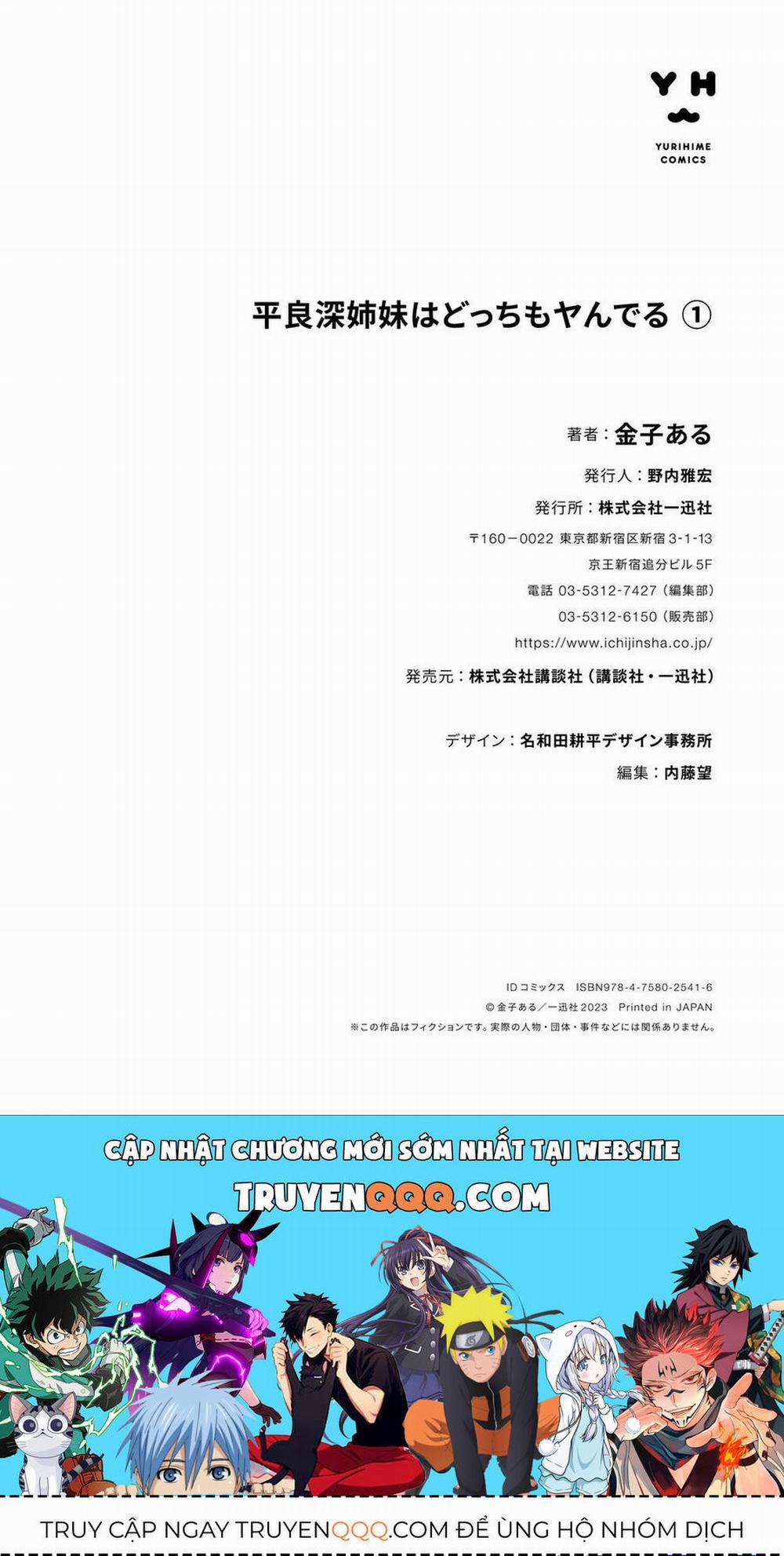 Hai Chị Em Nhà Herami Bất Ổn Thực Sự! 5.5 trang 6