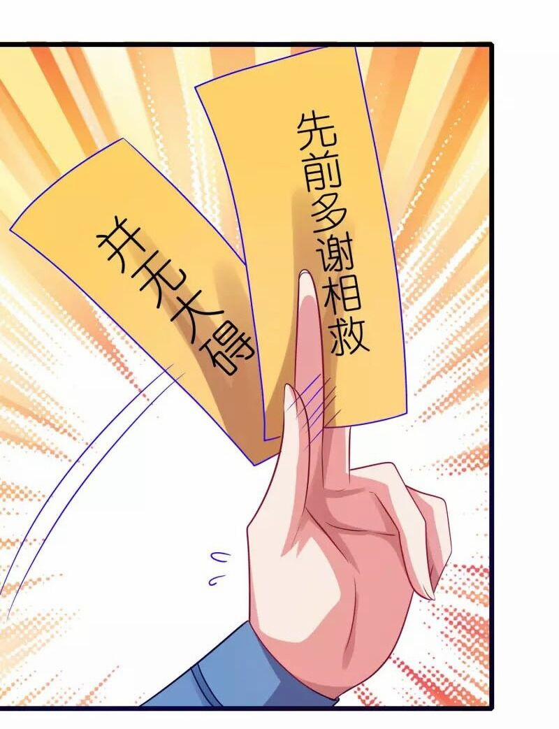 Hài Đế Vi Tôn 174 trang 17