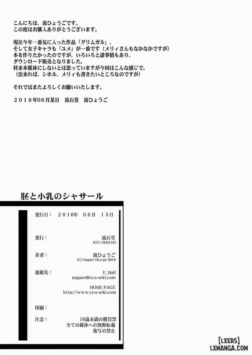 Hai to Chippai no Chasseur Oneshot trang 13