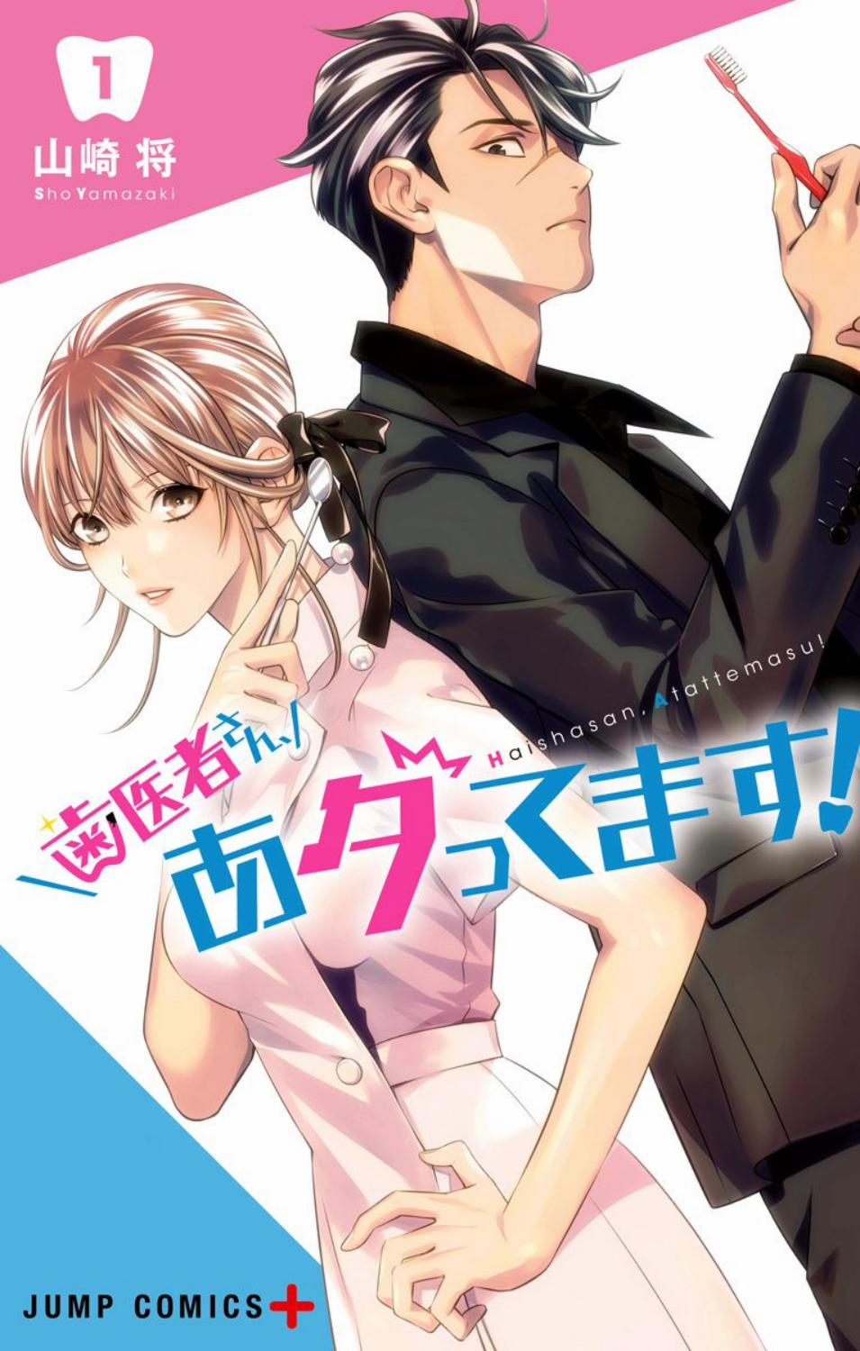 Haisha-San, Atattemasu! 1 trang 1