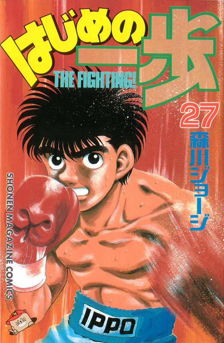Hajime No Ippo 233 trang 0