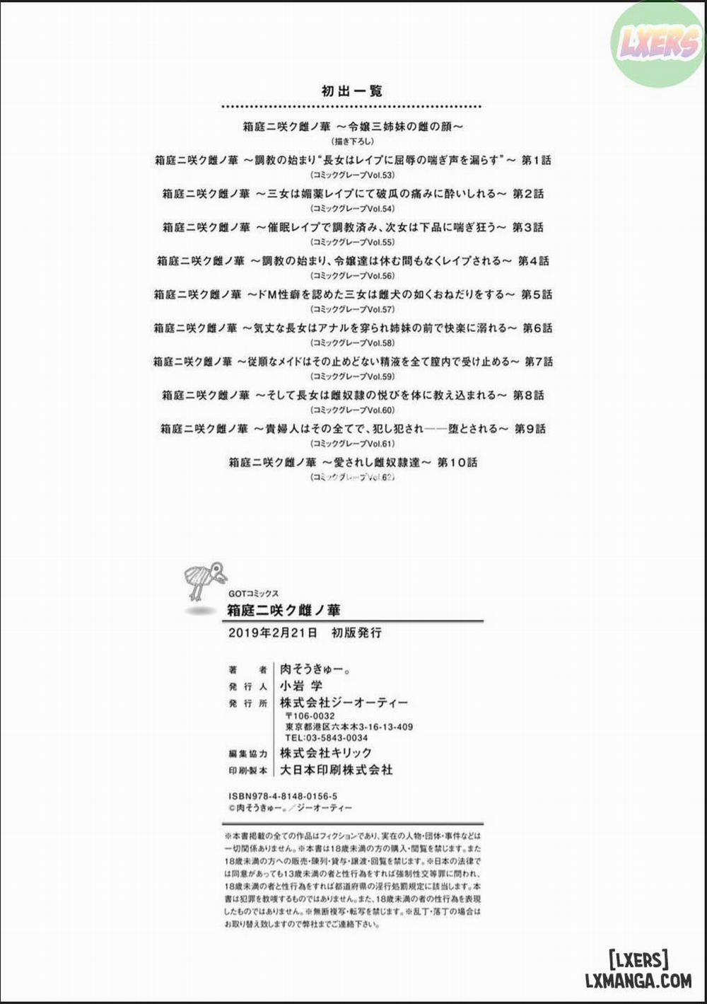 Hakoniwa ni Saku Mesu no Hana 10 END trang 26