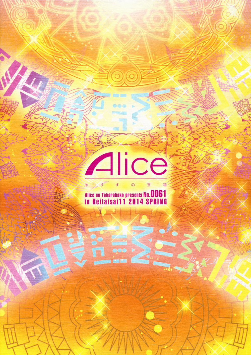 Hakuai Seishin (Touhou) Oneshot trang 25