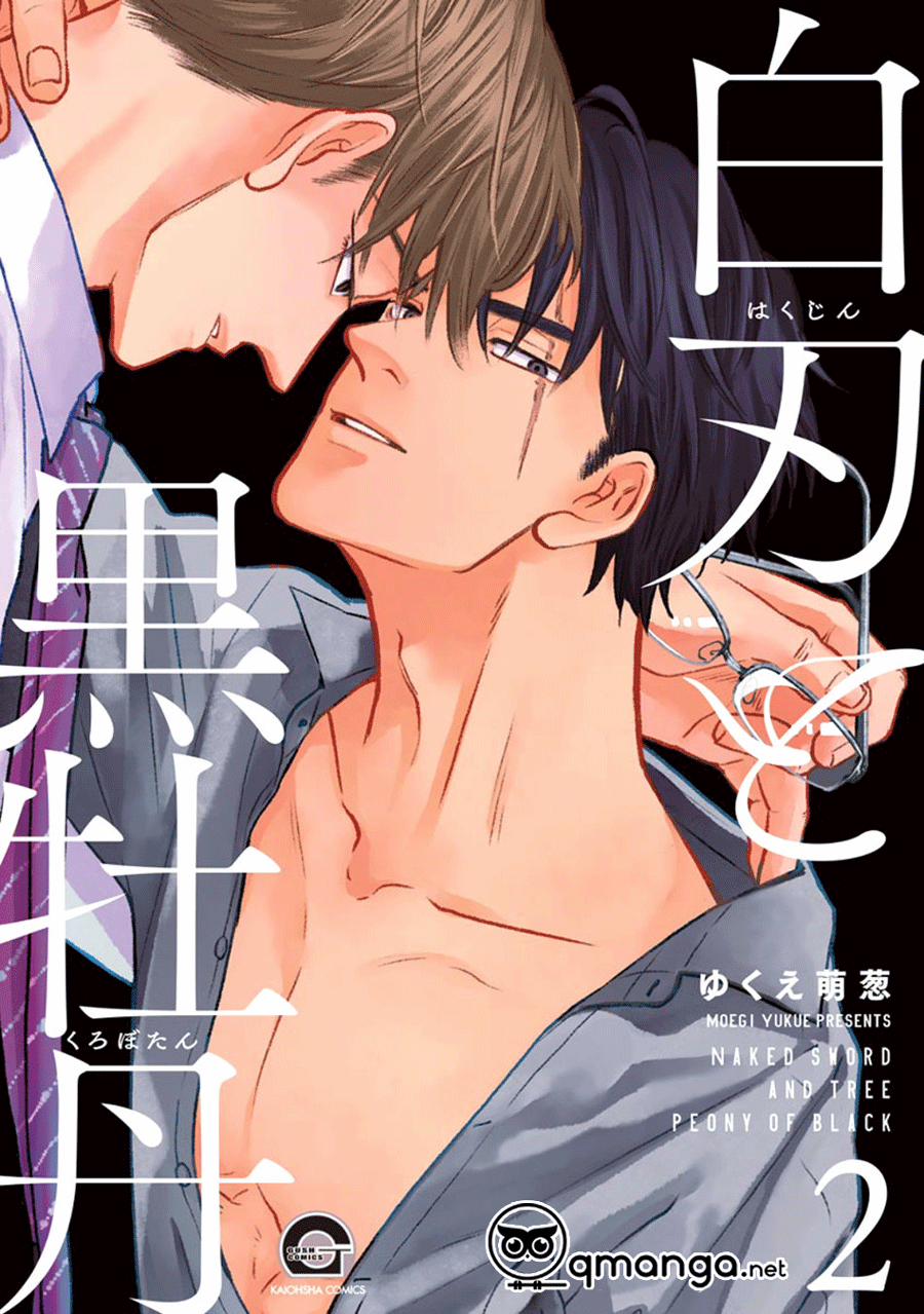 Hakujin to Kurobotan Vol 2 1 trang 0