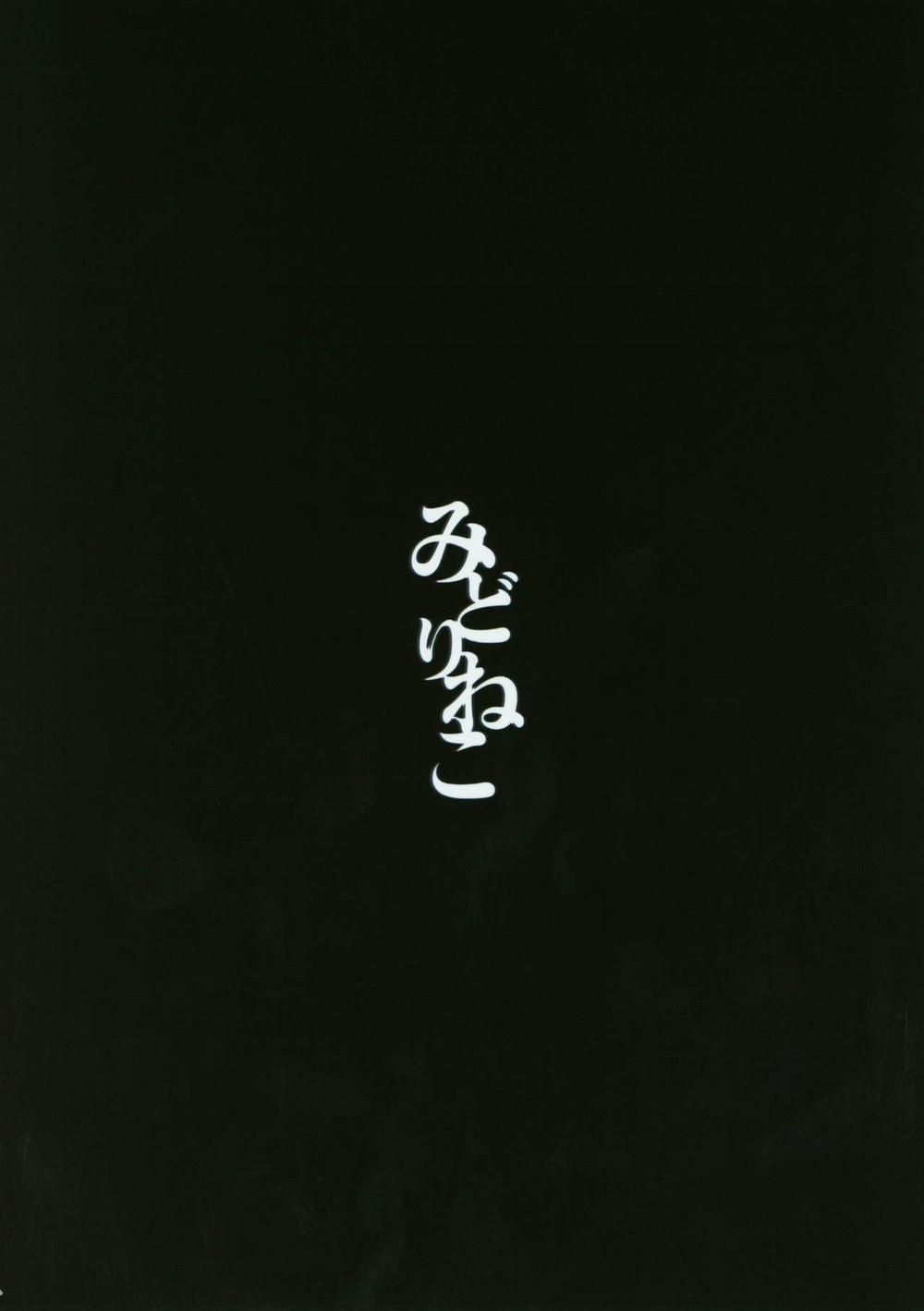 Hakumayo Schedule PM Đừng ăn đồ ăn dưới địa phủ trang 30