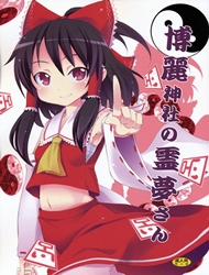 Đọc truyện tranh Hakurei Jinja no Reimu-san (Touhou)