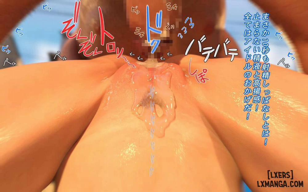 Hakushuumu ~Itsu 3 trang 77