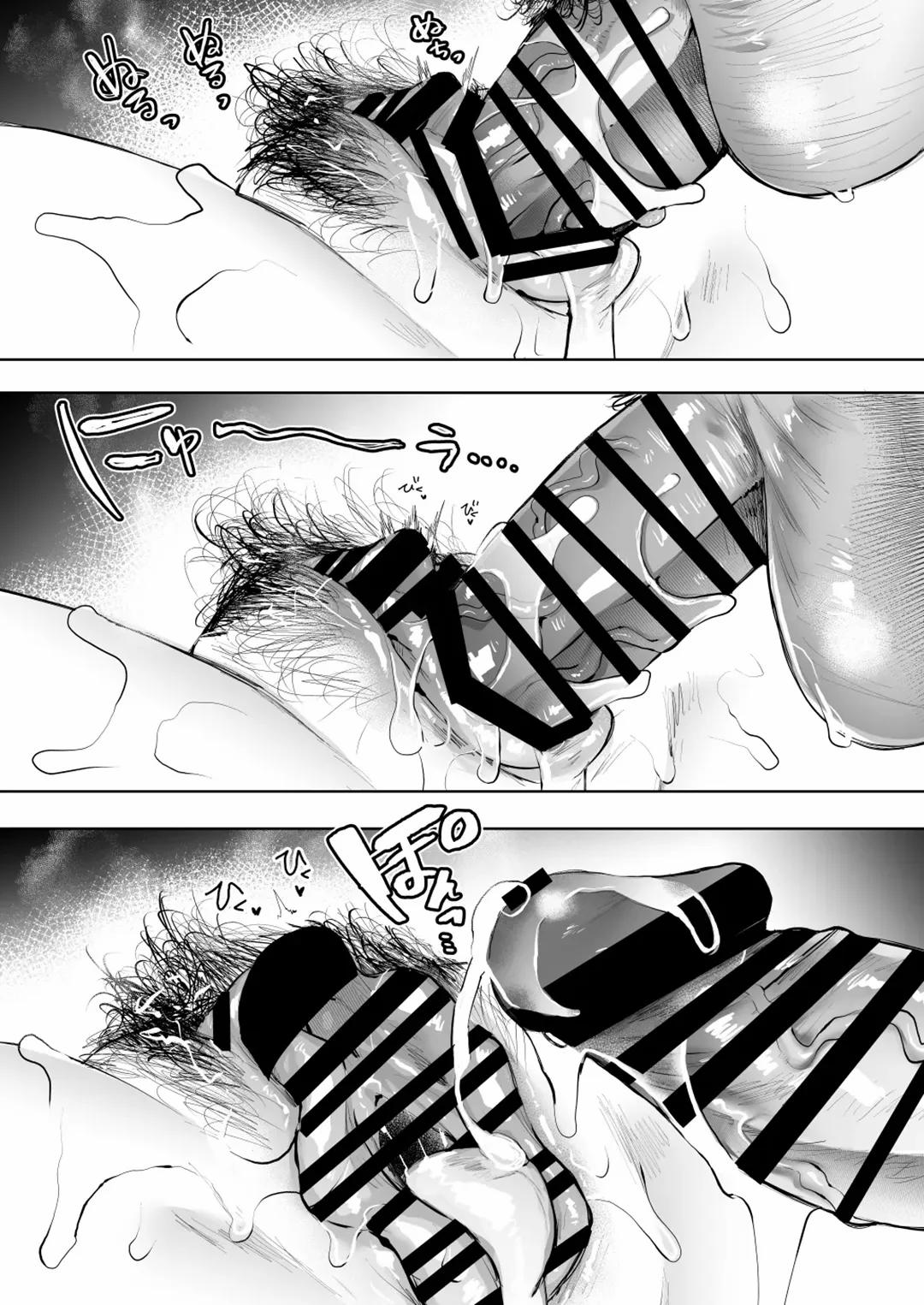 Ham muốn thầm kín của tôi và dì Part 1 trang 34