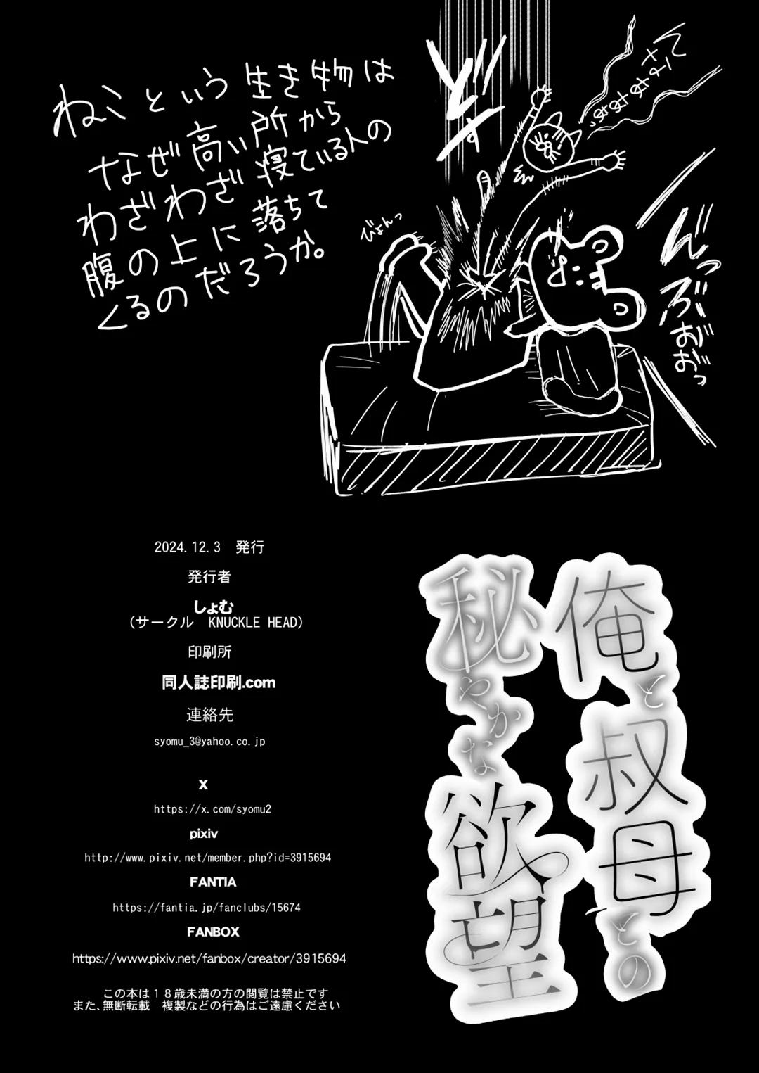 Ham muốn thầm kín của tôi và dì Part 2 0 END trang 57