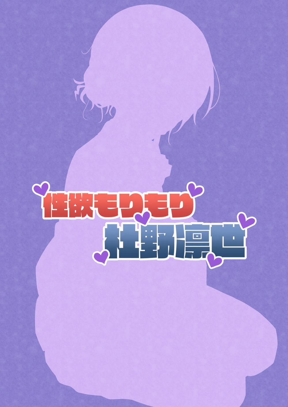 Ham muốn tình dục của Rinze Morino trỗi dậy. (THE iDOLM@STER: Shiny Colors) Oneshot trang 21