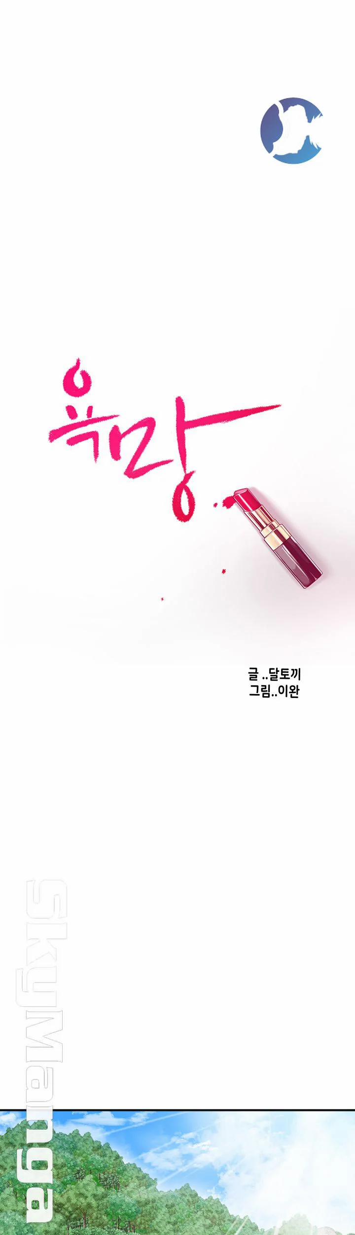 Ham Muốn 34 trang 9