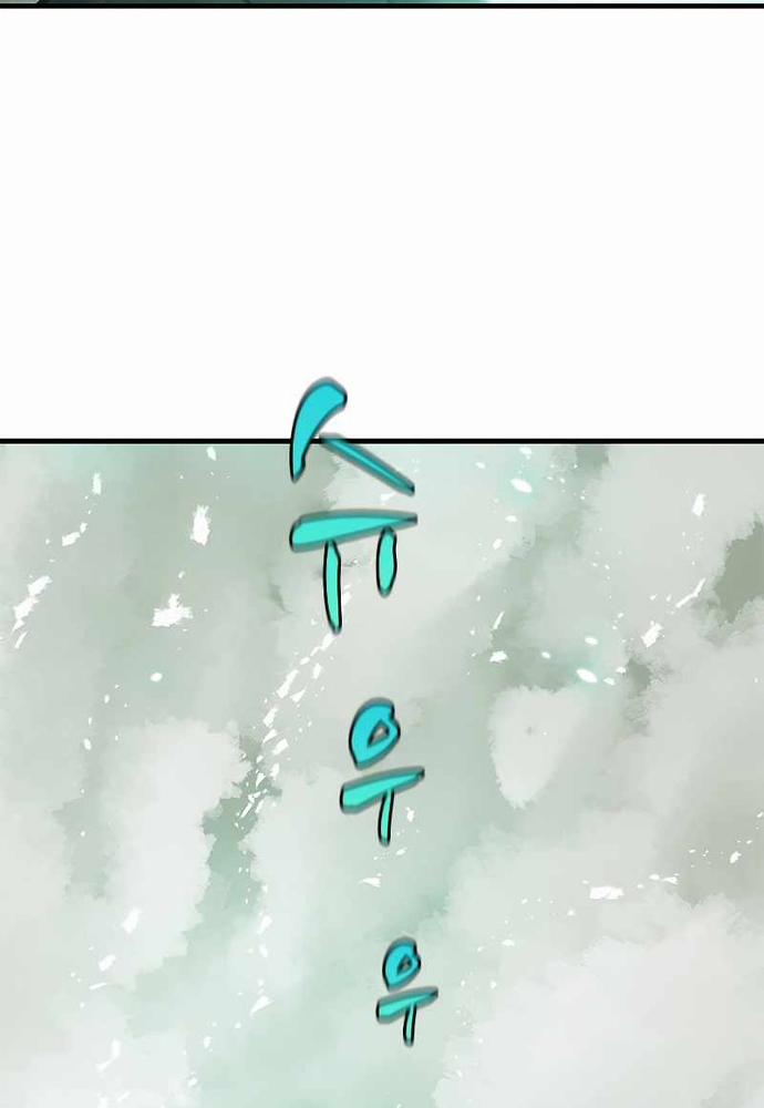 Hầm Ngục Hướng Dẫn Cấp Địa Ngục 106 trang 117