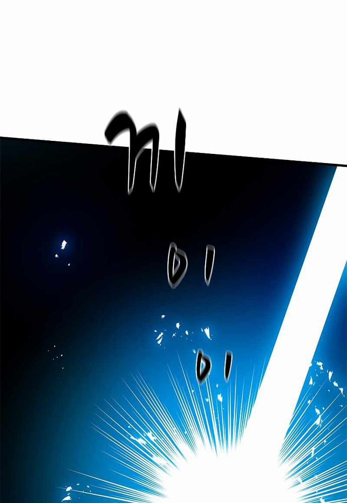 Hầm Ngục Hướng Dẫn Cấp Địa Ngục 106 trang 93