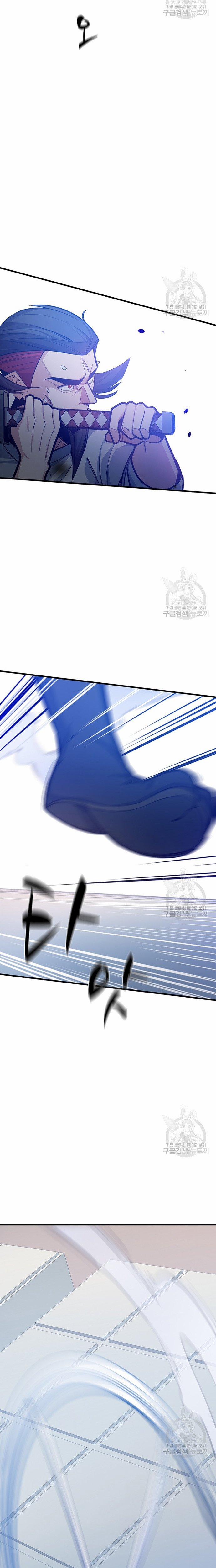 Hầm Ngục Hướng Dẫn Cấp Địa Ngục 126 trang 16