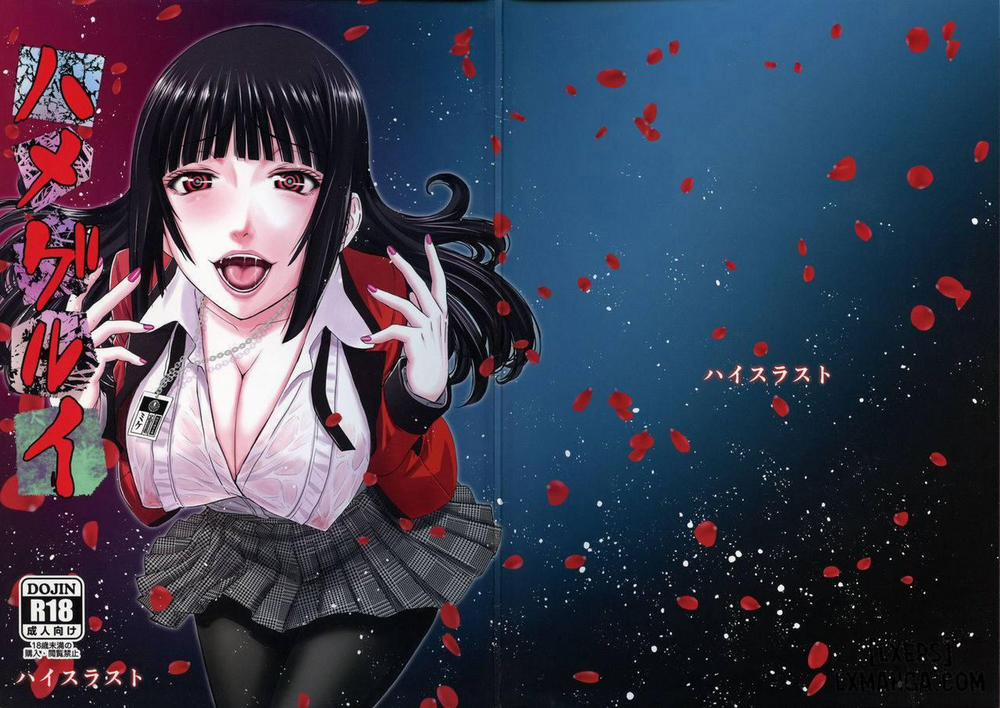 Hamegurui Oneshot trang 0