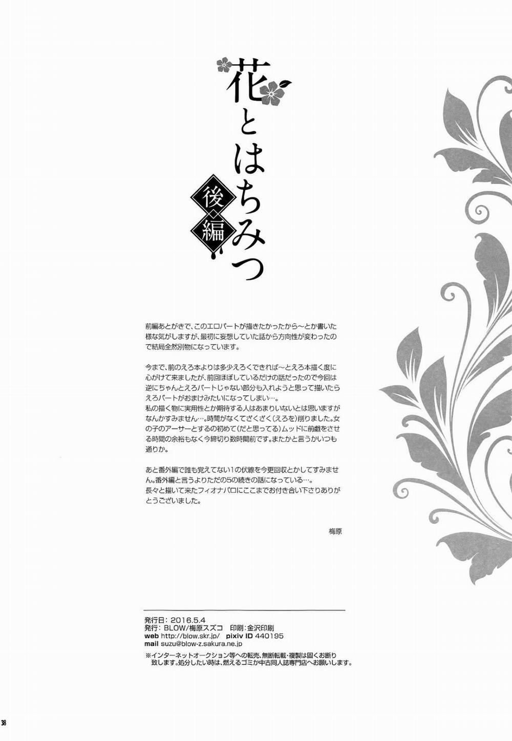 Hana to Hachimitsu Kouhen (Fate/Zero) Oneshot trang 40