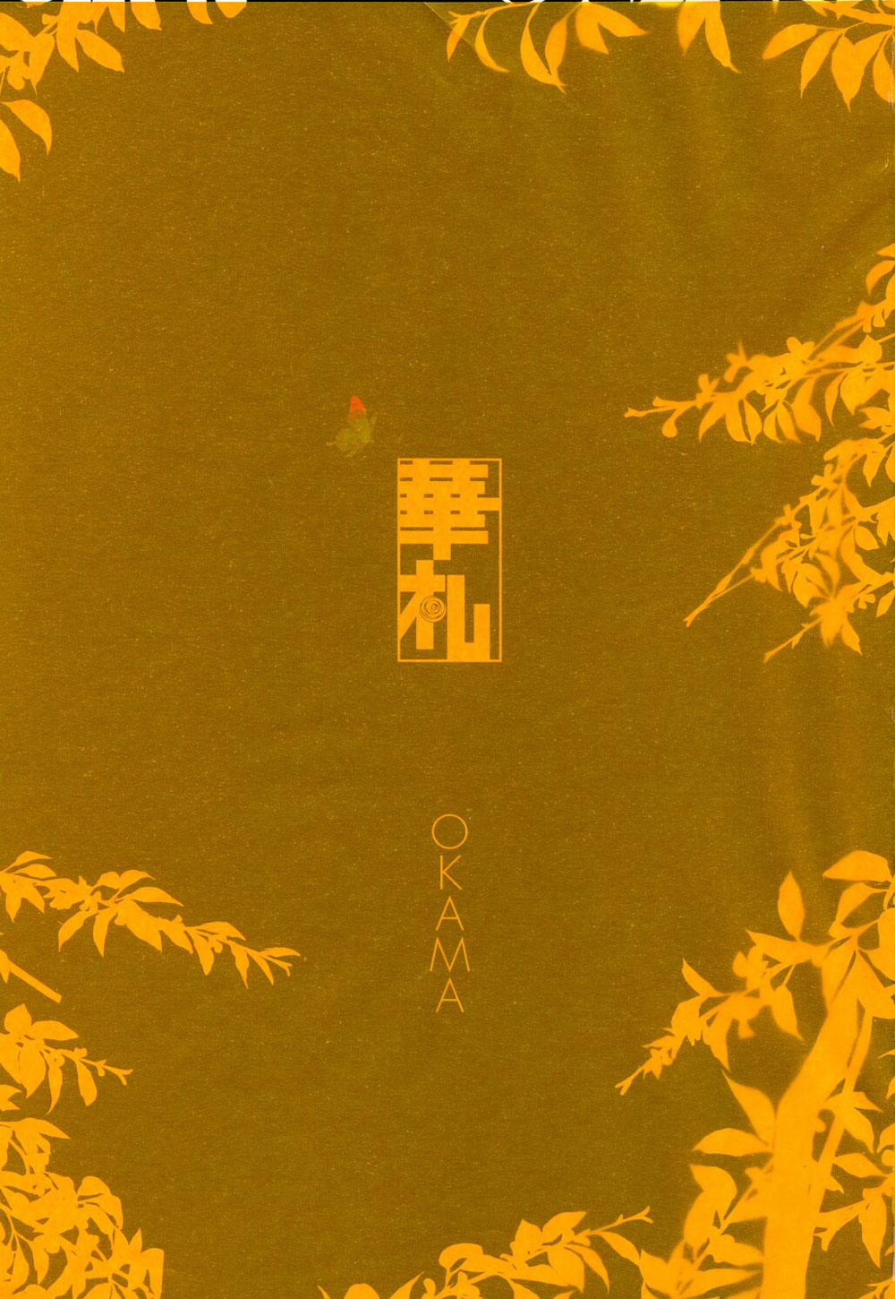 Hanafuda 1.1 trang 2