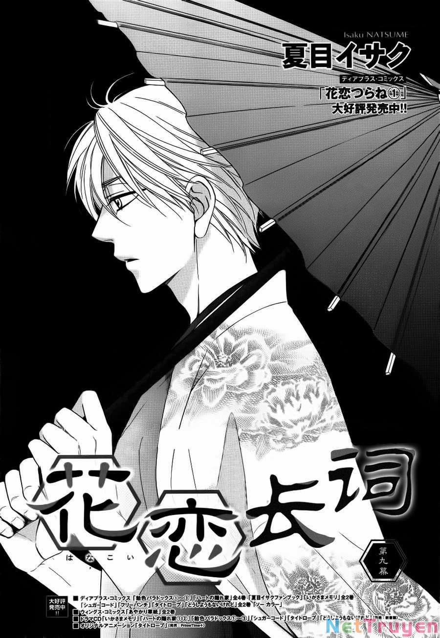 Hanakoi Tsurane 9 trang 0