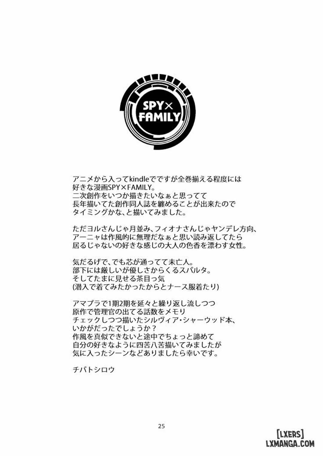 Handler wa Yokkyuu Fuman Oneshot trang 20