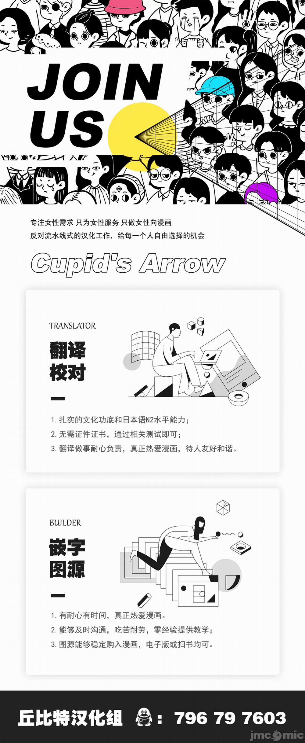 Hàng Xóm Phòng 203 4 trang 78