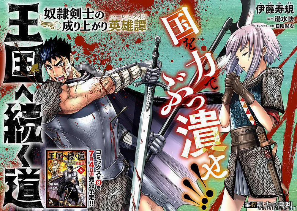 Hành trình chịch dạo của của máy dập cổ đại 48 trang 2