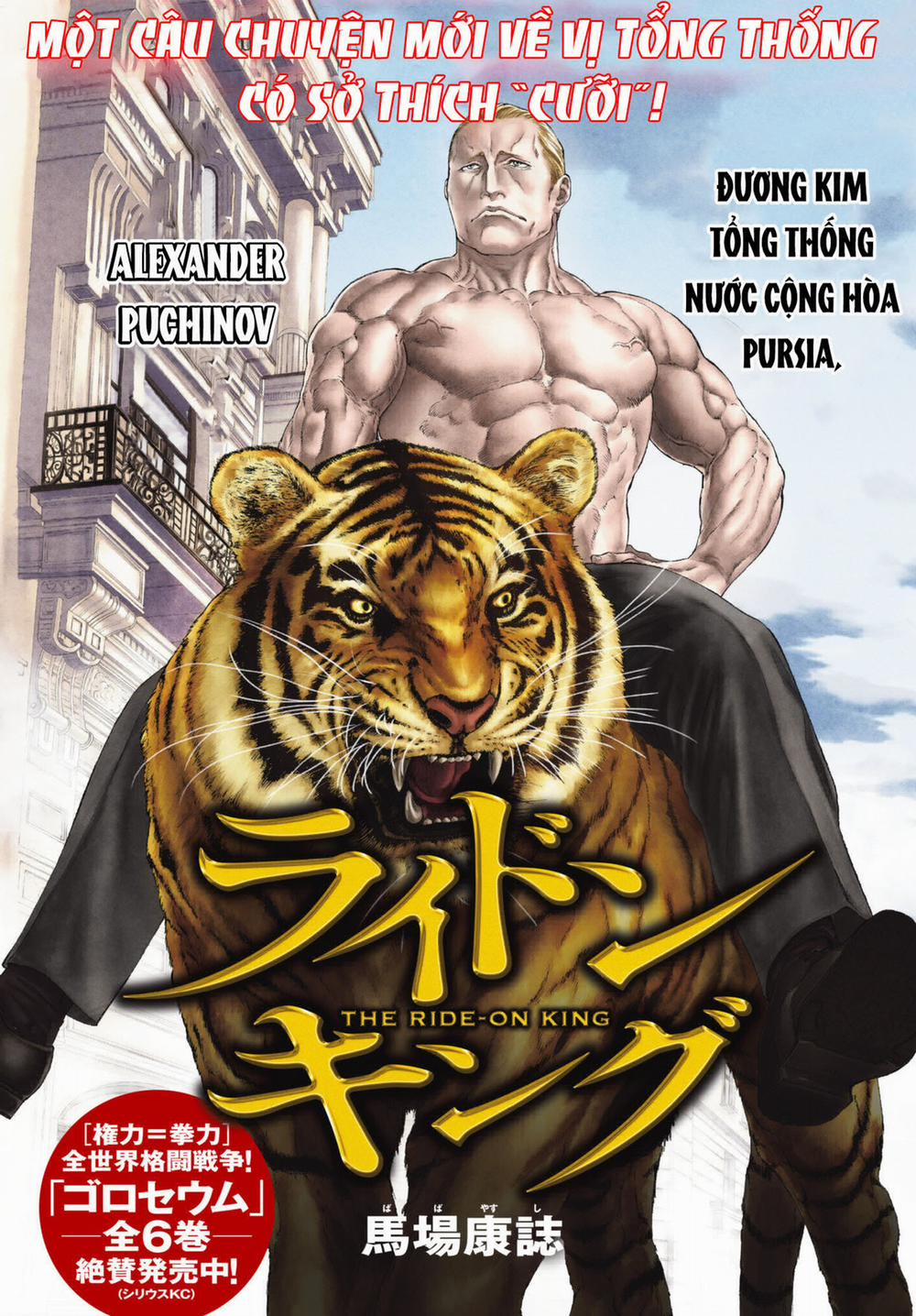 Hành Trình Của Đại Đế 1 trang 2