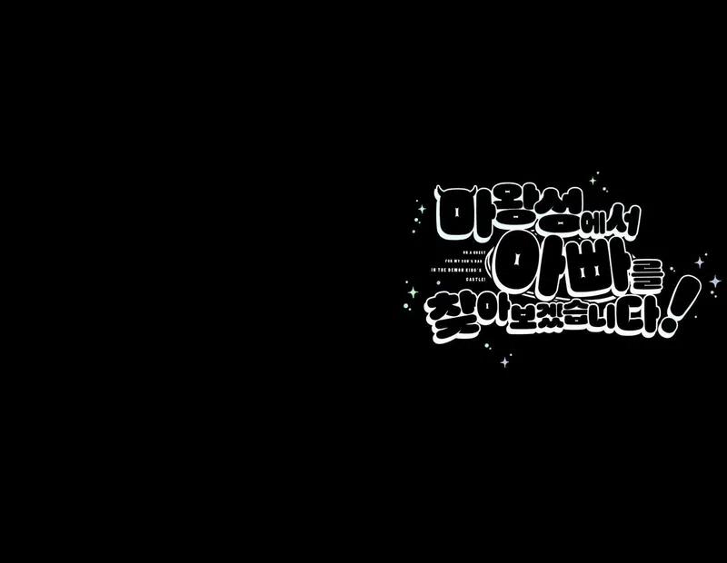 Hành Trình Tìm Cha Ở Ma Vương Thành 12 trang 20