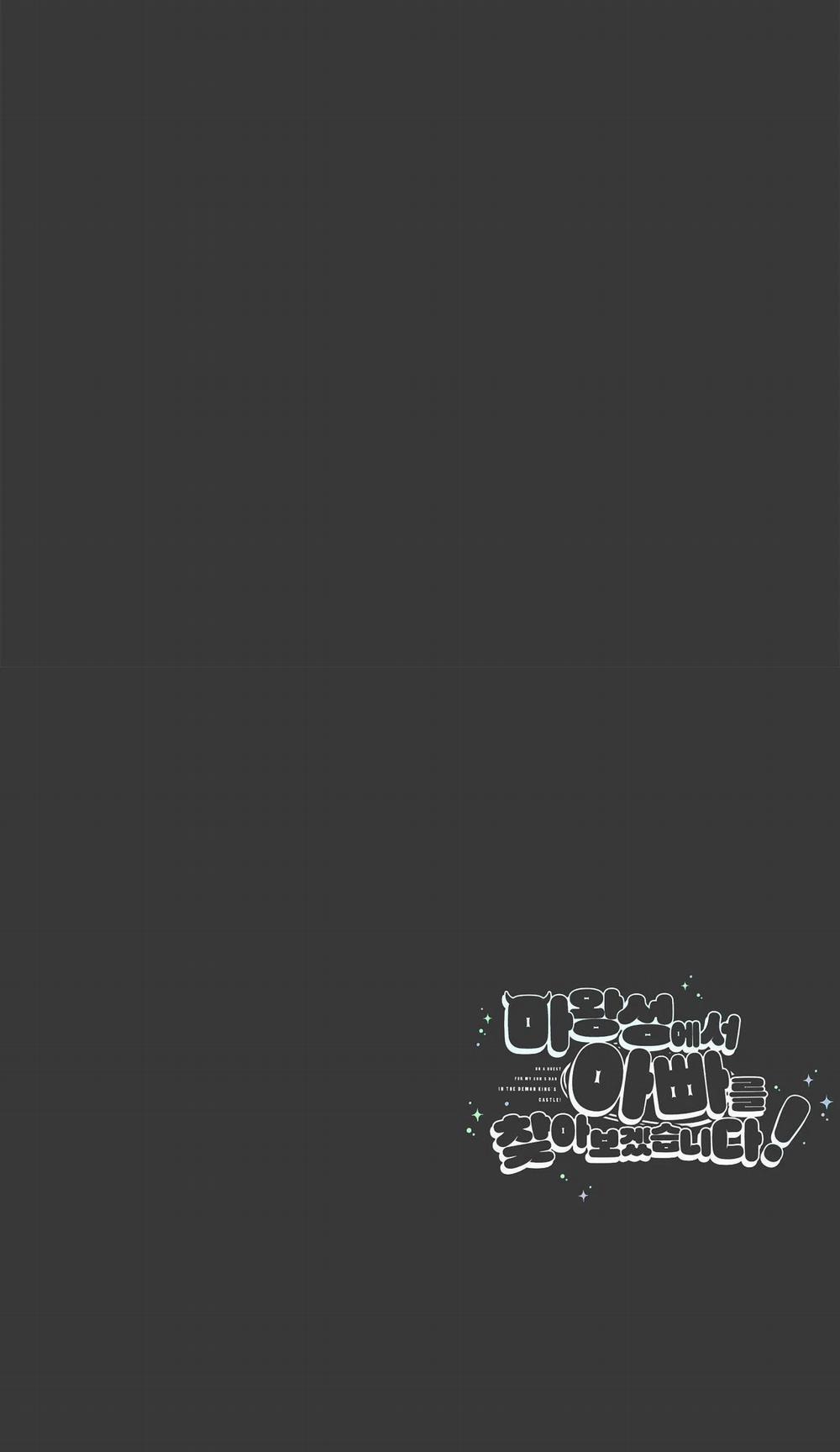 Hành Trình Tìm Cha Ở Ma Vương Thành 14 trang 23