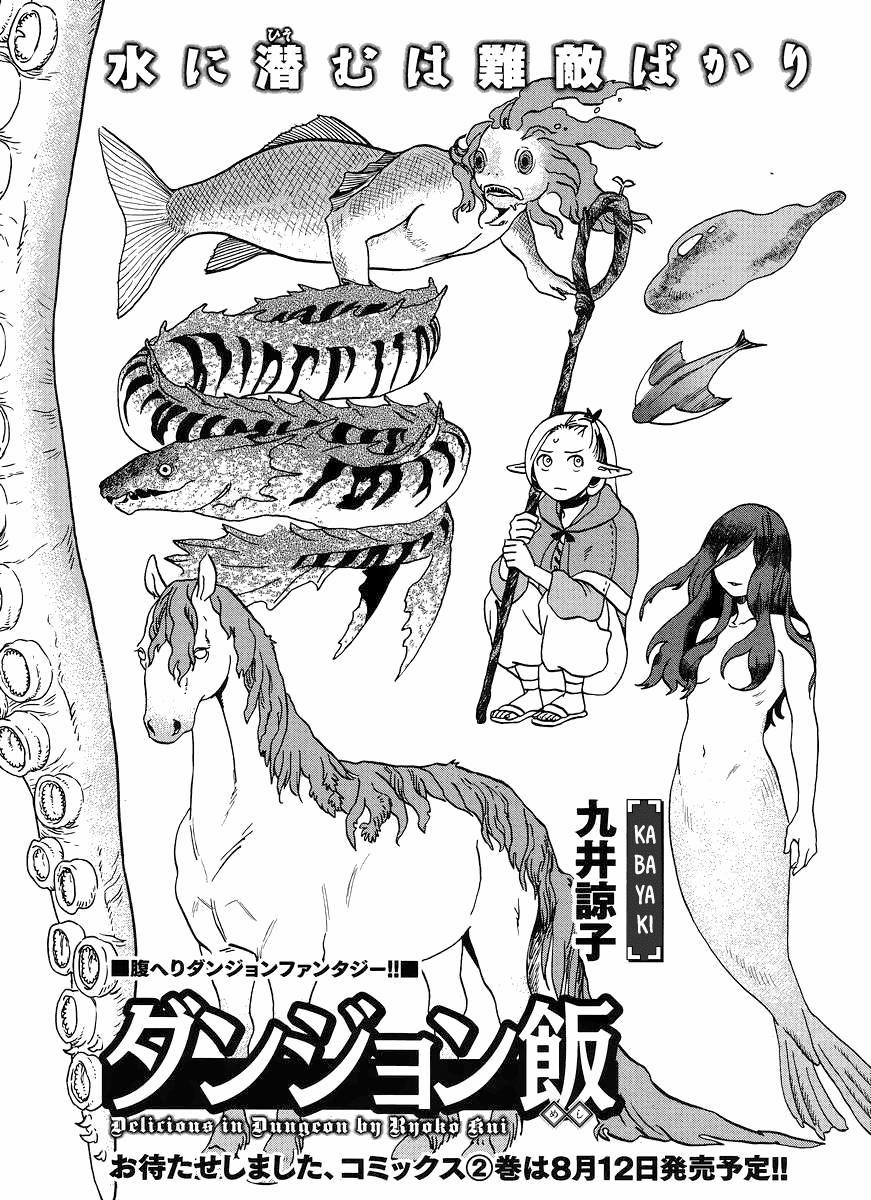 Hảo Vị Hầm Ngục 16 trang 2