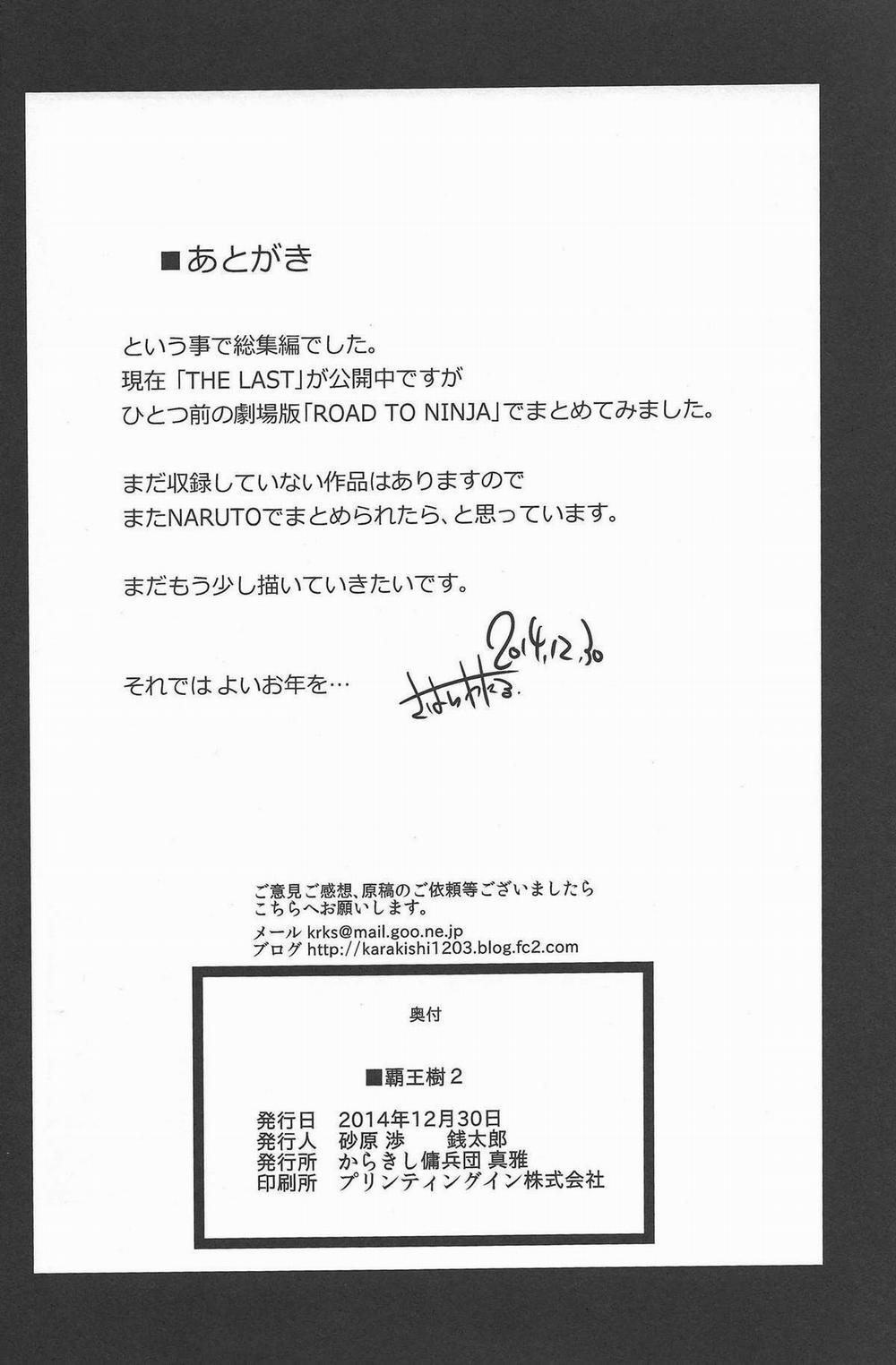 Haouju 2 (Naruto) Oneshot trang 27