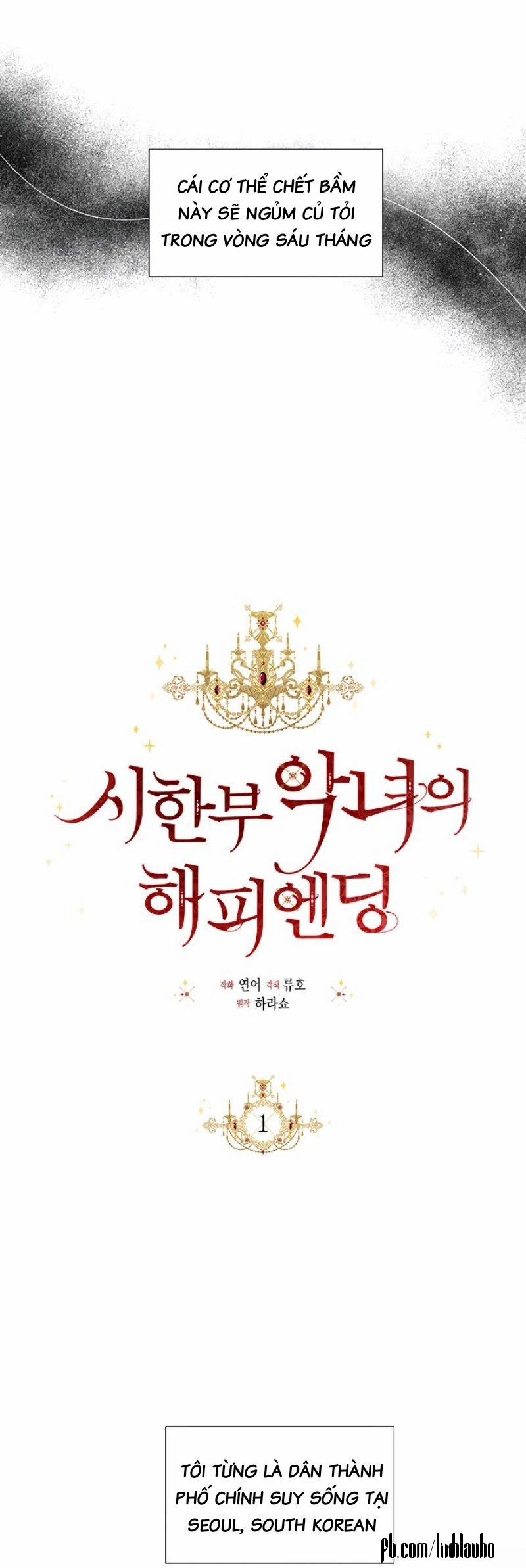 Happy Ending For The Time-Limited Villainess 1 trang 7