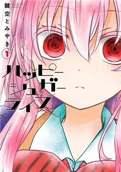 Đọc truyện tranh Happy Sugar Life
